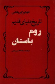 tarikhe donya